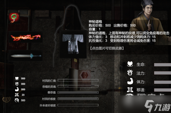 镇邪武器图鉴大全分享