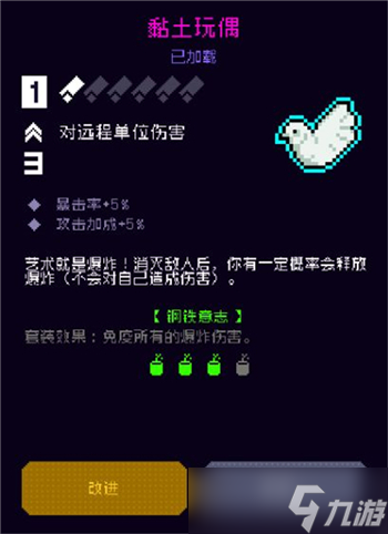 《霓虹深渊无限》钢铁意志套装搭配方法攻略
