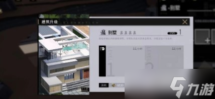 非匿名指令地产系统升级材料怎么获取