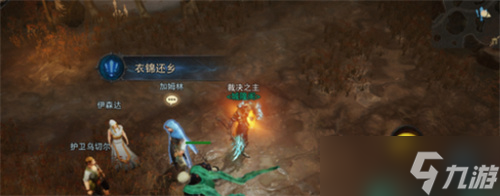 暗黑破坏神不朽衣锦还乡任务触发位置