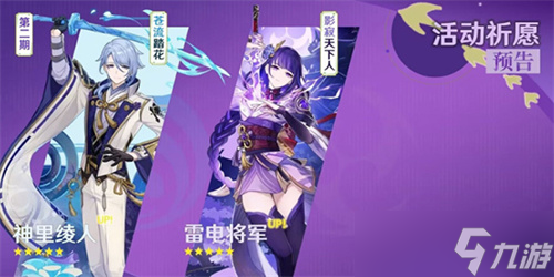 原神3.3前瞻直播兑换码有效期 3.3前瞻兑换码什么时候过期