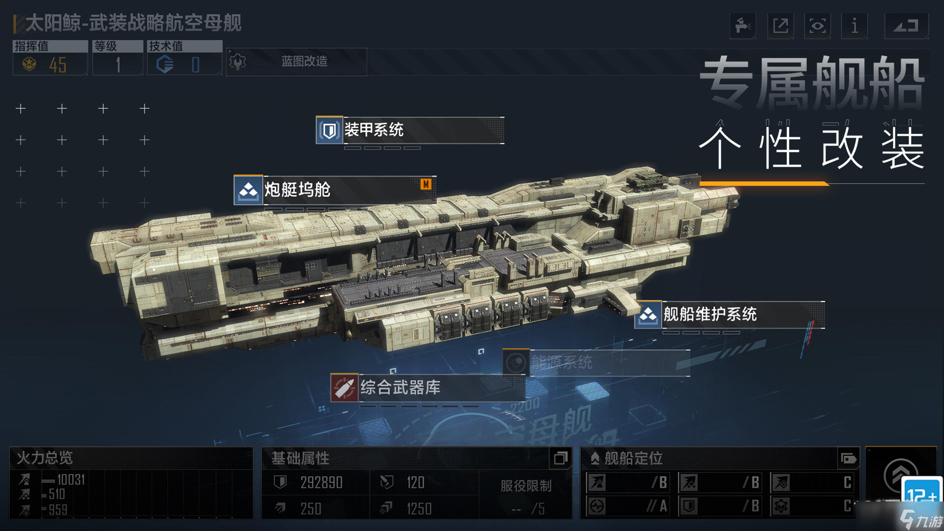 《无尽的拉格朗日》启明未来之星版本一览