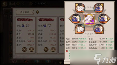 阴阳师白霜涧89600并分怎么打 阴阳师白霜涧89600并分打法攻略