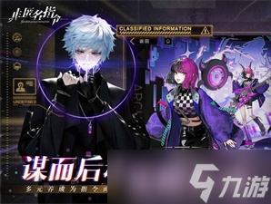 非匿名指令PVP队伍角色怎么培养