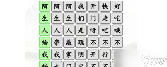 漢字找茬王聰明寶貝不上當(dāng)怎么快速過(guò)關(guān)