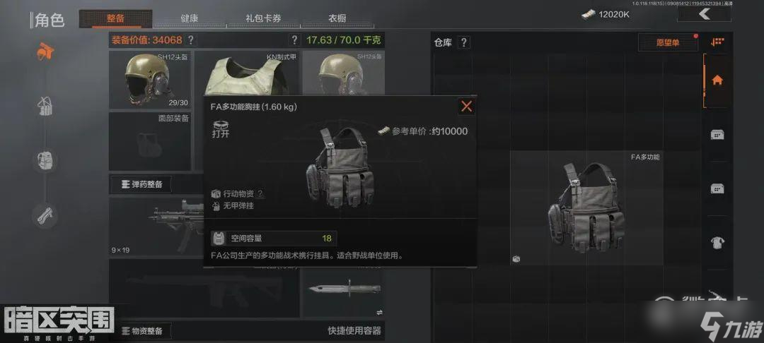 暗区突围实用套包用什么好