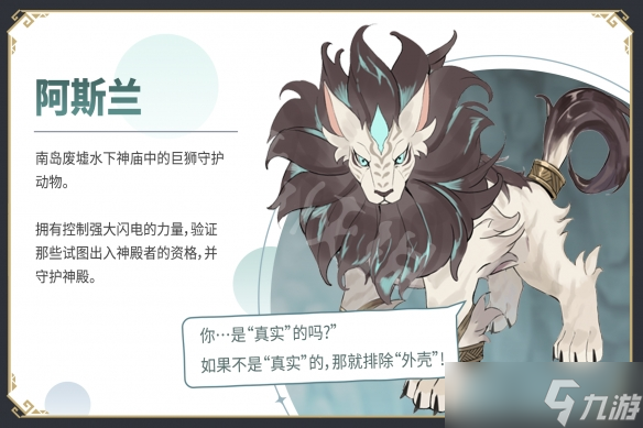 《魔女之泉R》角色有哪些？游戲人物背景介紹