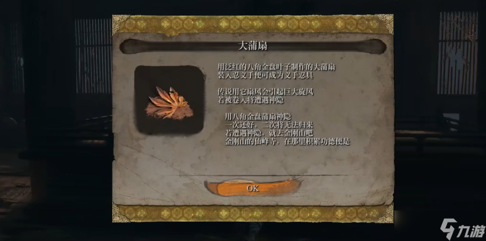只狼忍义手神隐在哪