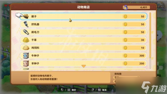 《哆啦a夢牧場物語2》怎么養(yǎng)動物？養(yǎng)動物方法分享