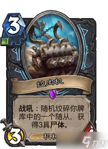 炉石传说尸体是什么意思