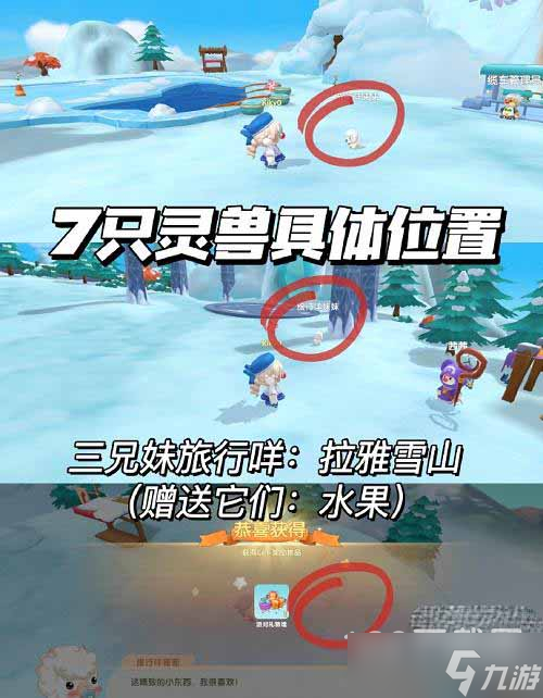 《摩尔庄园手游》神兽位置介绍