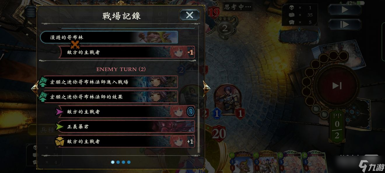 《影之诗》对战详情攻略