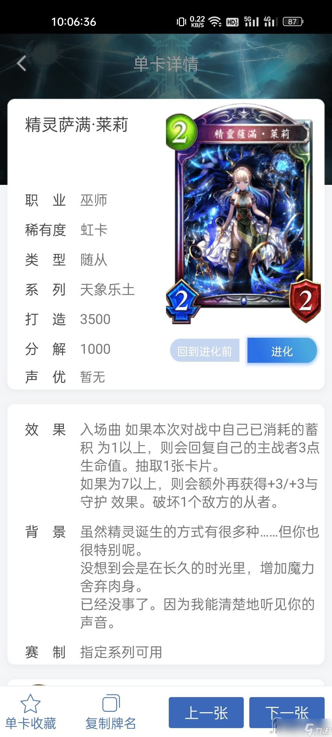《影之詩》對戰(zhàn)詳情介紹