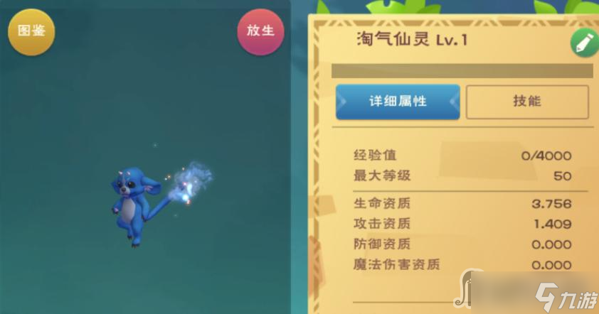 《创造与魔法》淘气仙灵进阶方法攻略