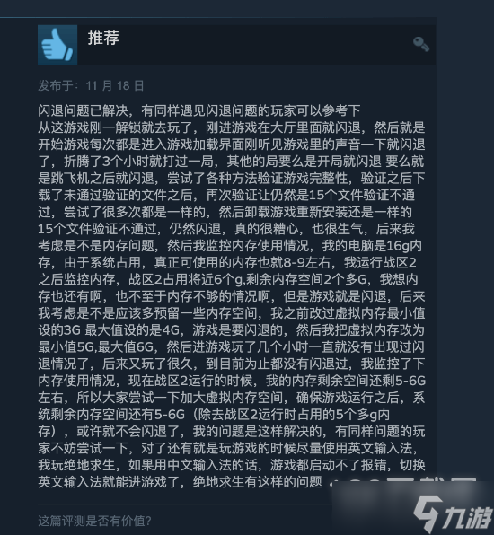 使命召唤战区2闪退问题怎么解决