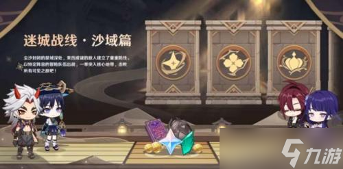 原神3.3版本活动内容汇总一览