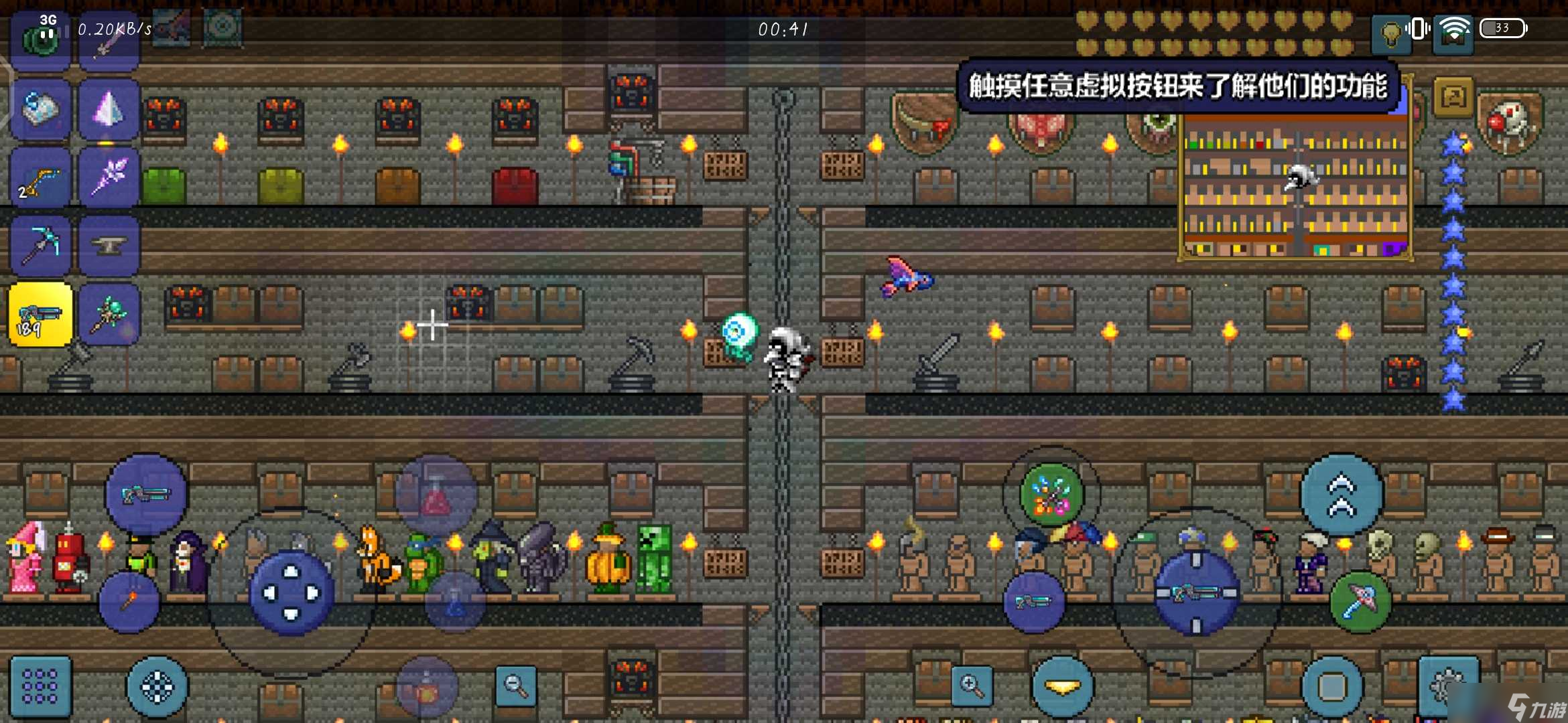 《泰拉瑞亚》怎么免疫岩浆