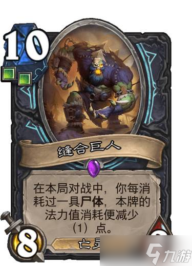 《炉石传说》尸体怎么获得有什么用