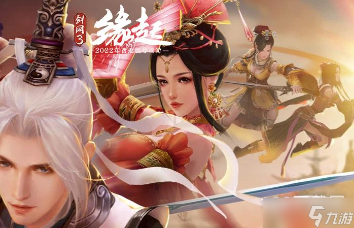 剑网3缘起世界任务拍卖玩法详情