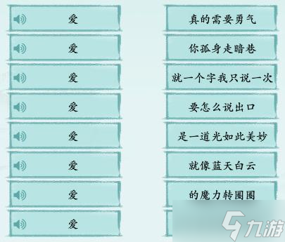 汉字神操作猜歌连线2图文通关攻略
