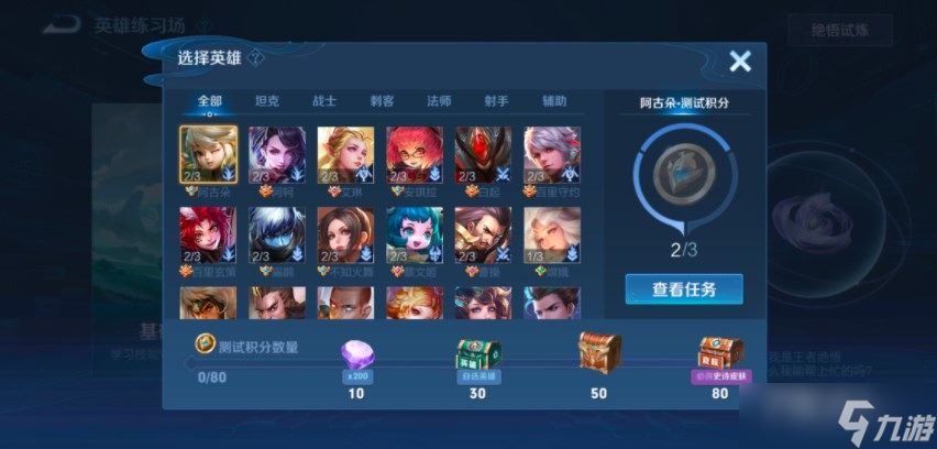 《王者荣耀》英雄训练场送史诗皮肤领取方法