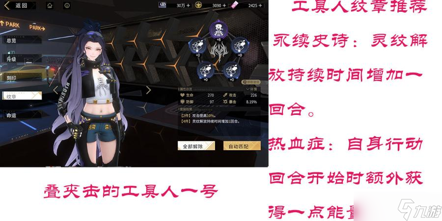 《非匿名指令》夹击队配队阵容攻略