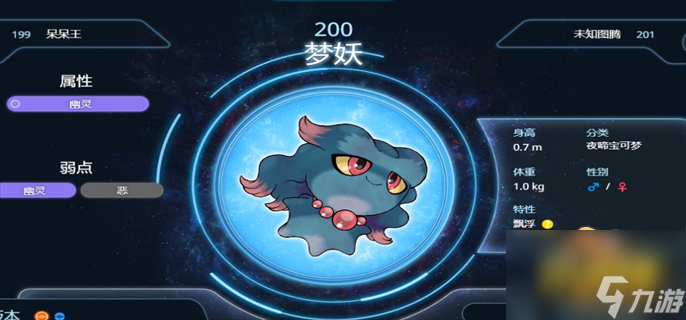 宝可梦朱紫梦妖怎么进化 宝可梦朱紫梦妖进化路线一览