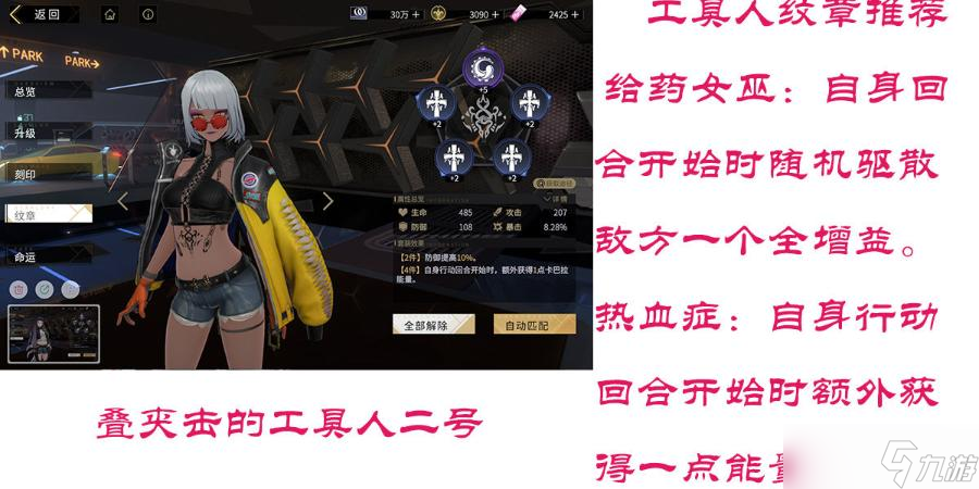 《非匿名指令》夹击队配队阵容攻略