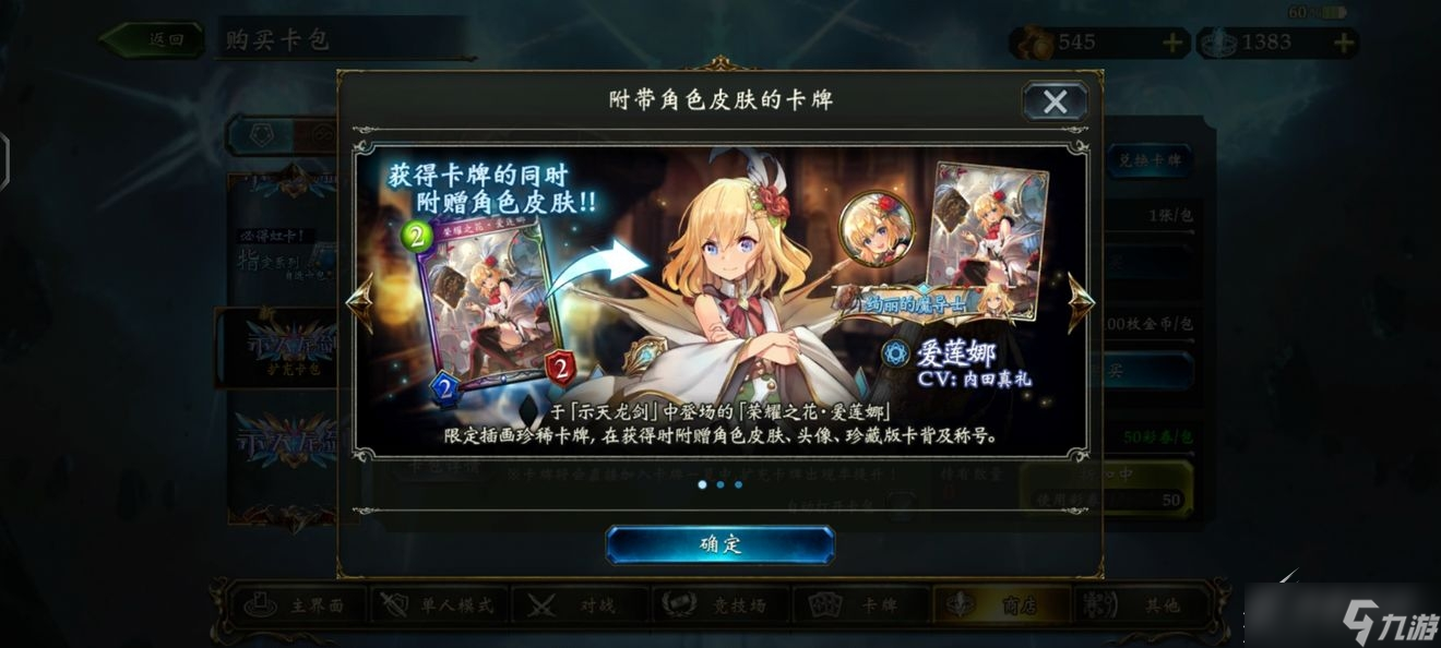 《影之詩》卡牌種類分享