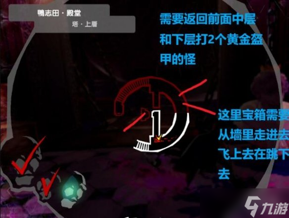 《女神异闻录5皇家版》鸭志田三个欲石位置在哪？鸭志田三个欲石位置一览