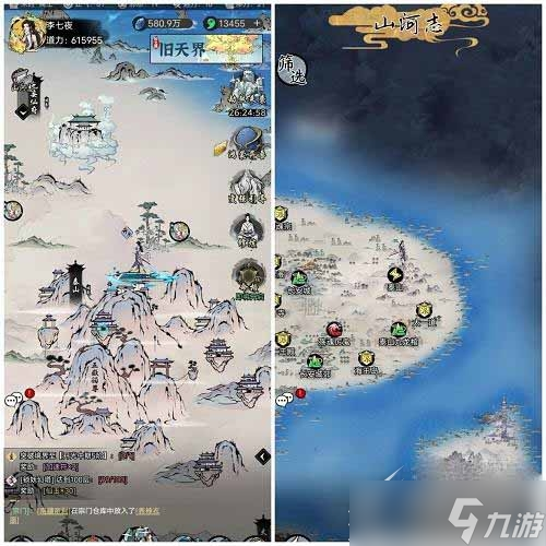 《梦入云山》寻找六处与诗词相对应的地点攻略分享