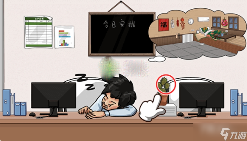 《抖个大包袱》让男主起床通关攻略