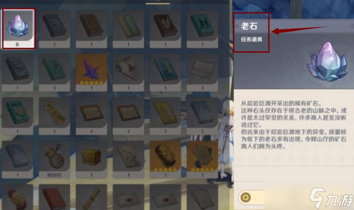 原神老石可以去别人世界拿吗-老石获取攻略