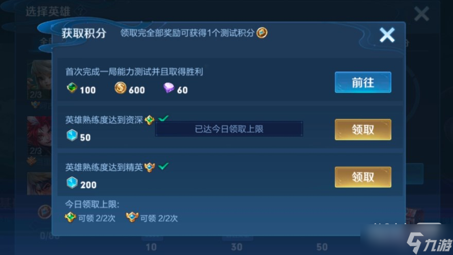 《王者荣耀》英雄训练场送史诗皮肤领取方法攻略