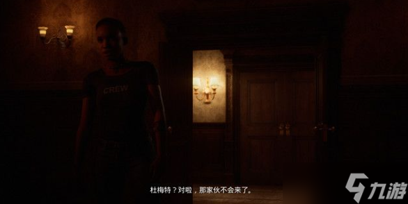 黑相集心中魔第七章攻略