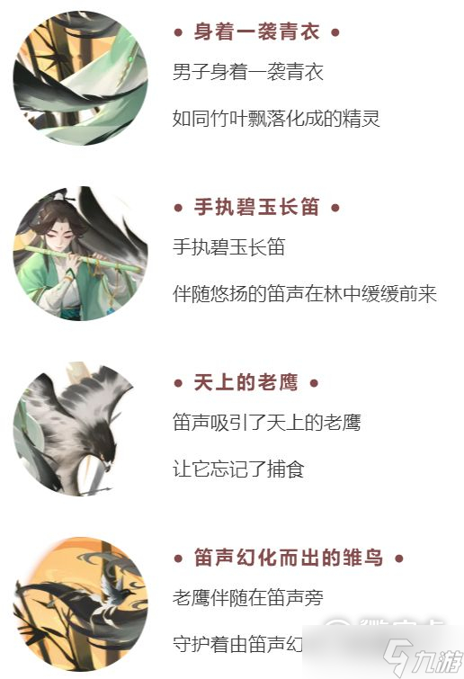 道友请留步衔音套装怎么样