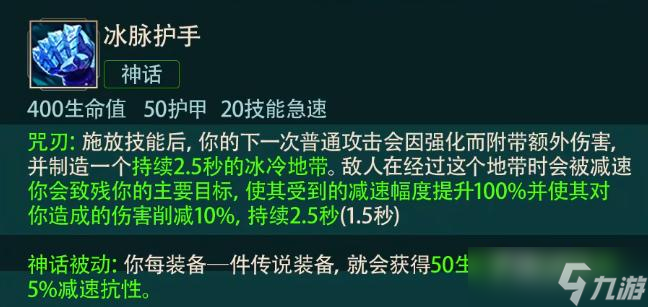 《英雄联盟》S13赛季冰拳永恩出装推荐