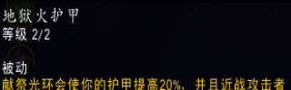 魔兽世界10.0复仇恶魔猎手属性哪个好