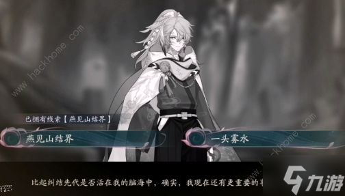 阴阳师四季之歌秋之章选择攻略 四季之歌秋怎么选