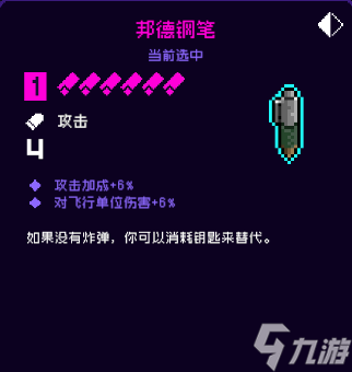 霓虹深渊无限邦德钢笔怎么样
