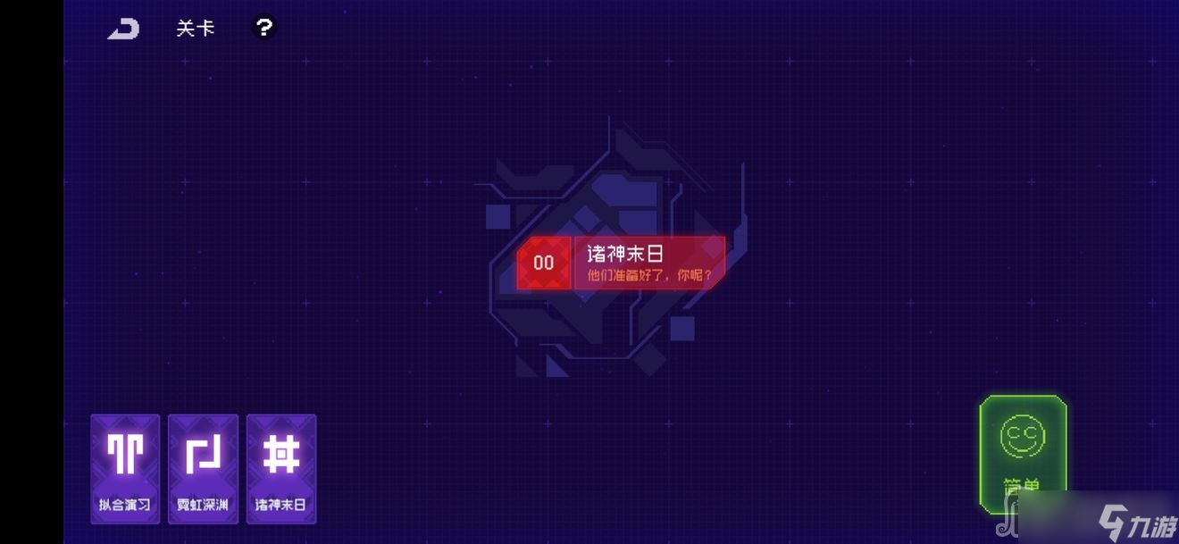 《霓虹深渊：无限》快速刷材料方法