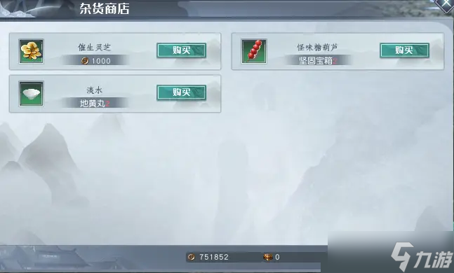 蜀山初章蜀家兄弟位置汇总 蜀山初章蜀家兄弟在哪