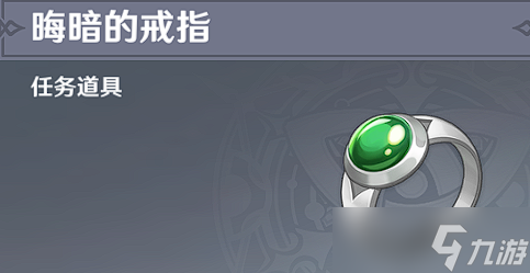 《原神》世界任务靖世九柱通关方法
