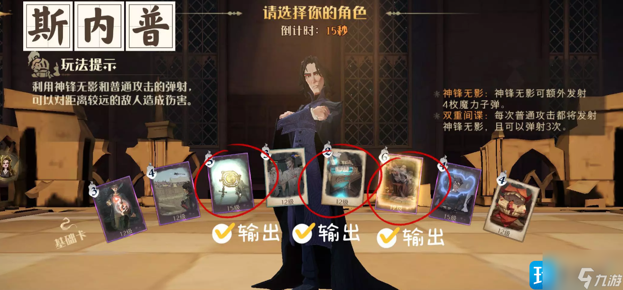 哈利波特魔法觉醒迷你巫师老师如何打-迷你巫师教师阵营玩法攻略