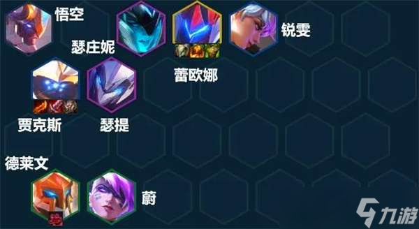 云顶之弈s8强势阵容推荐 lol云顶之弈最新版本最强阵容
