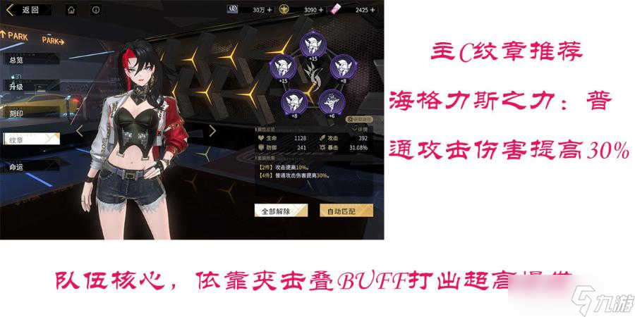 《非匿名指令》夹击队配队阵容攻略
