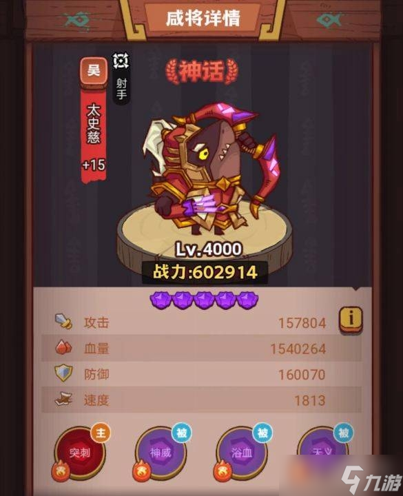 《咸魚之王》瘋狂孟獲打法