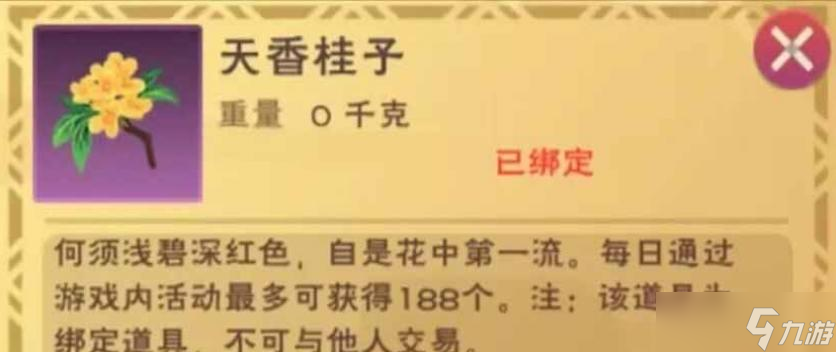 创造与魔法深秋祭典活动玩法攻略