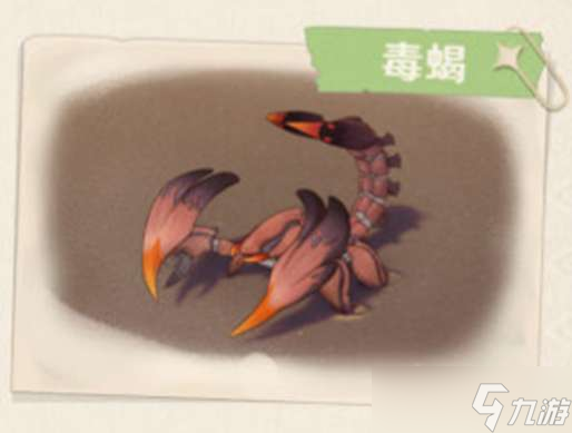 原神沙漠动植物一览