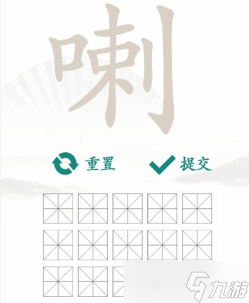 《漢字找茬王》口刺找15個(gè)字通關(guān)攻略